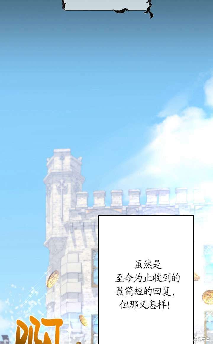 姐姐要好好抚养妹妹 第42话 第57页