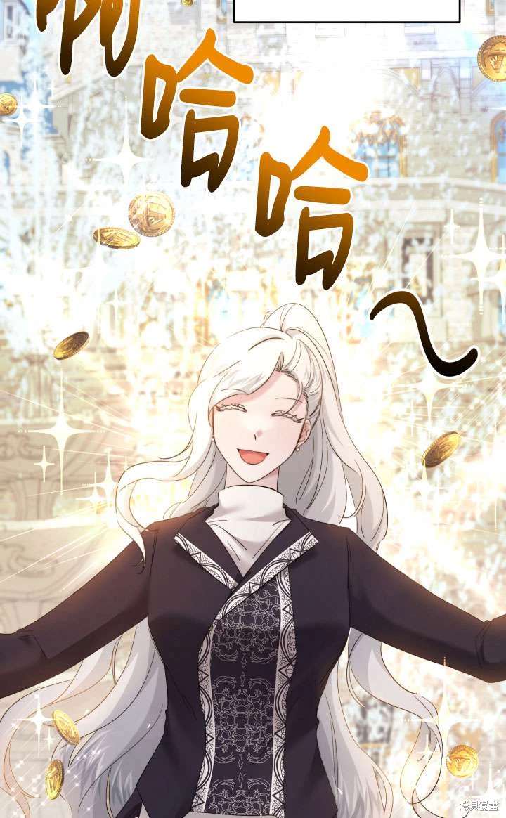 姐姐要好好抚养妹妹 第42话 第58页