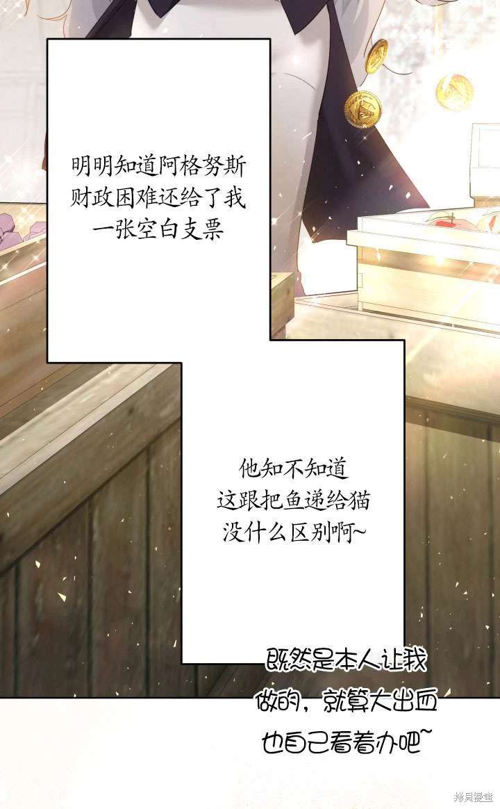 姐姐要好好抚养妹妹 第42话 第59页