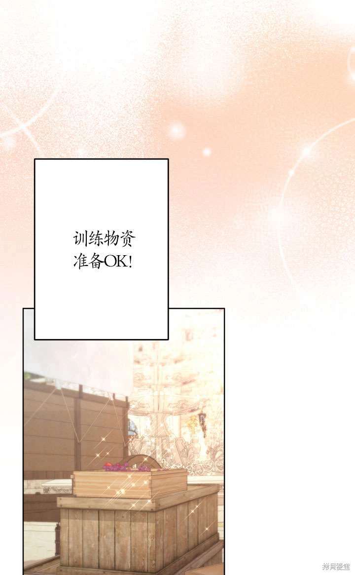 姐姐要好好抚养妹妹 第42话 第60页