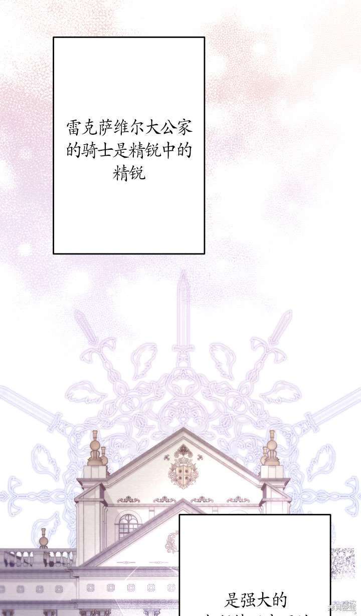 姐姐要好好抚养妹妹 第42话 第7页