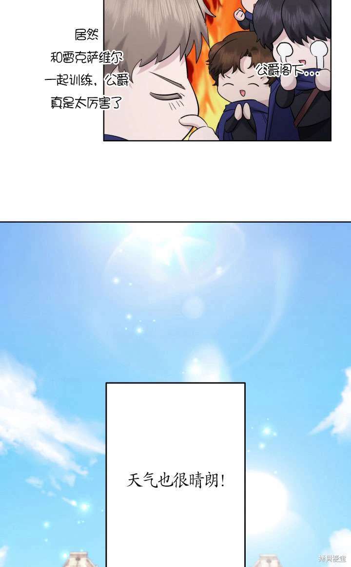 姐姐要好好抚养妹妹 第42话 第62页