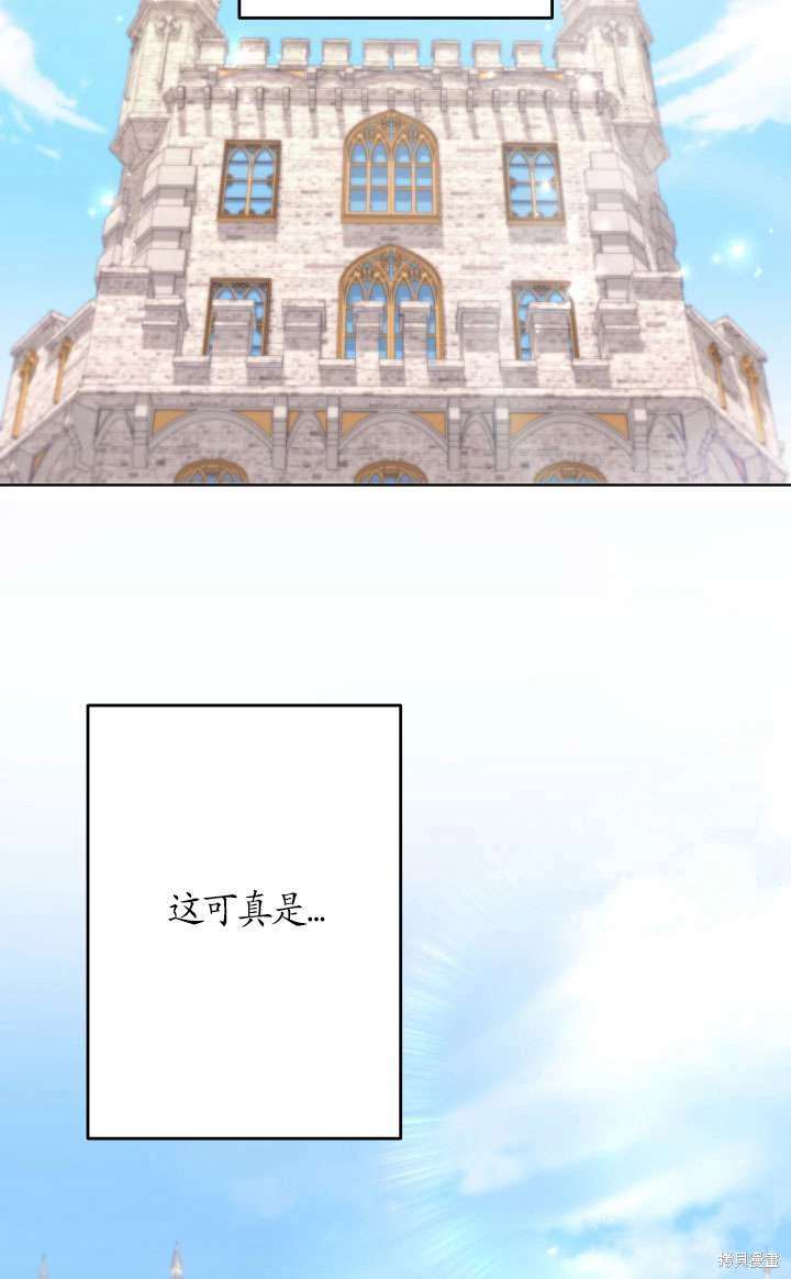 姐姐要好好抚养妹妹 第42话 第63页