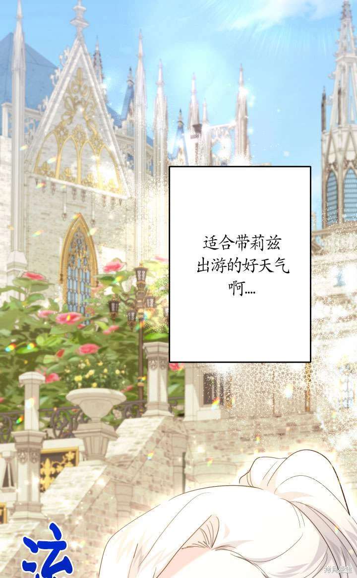 姐姐要好好抚养妹妹 第42话 第64页