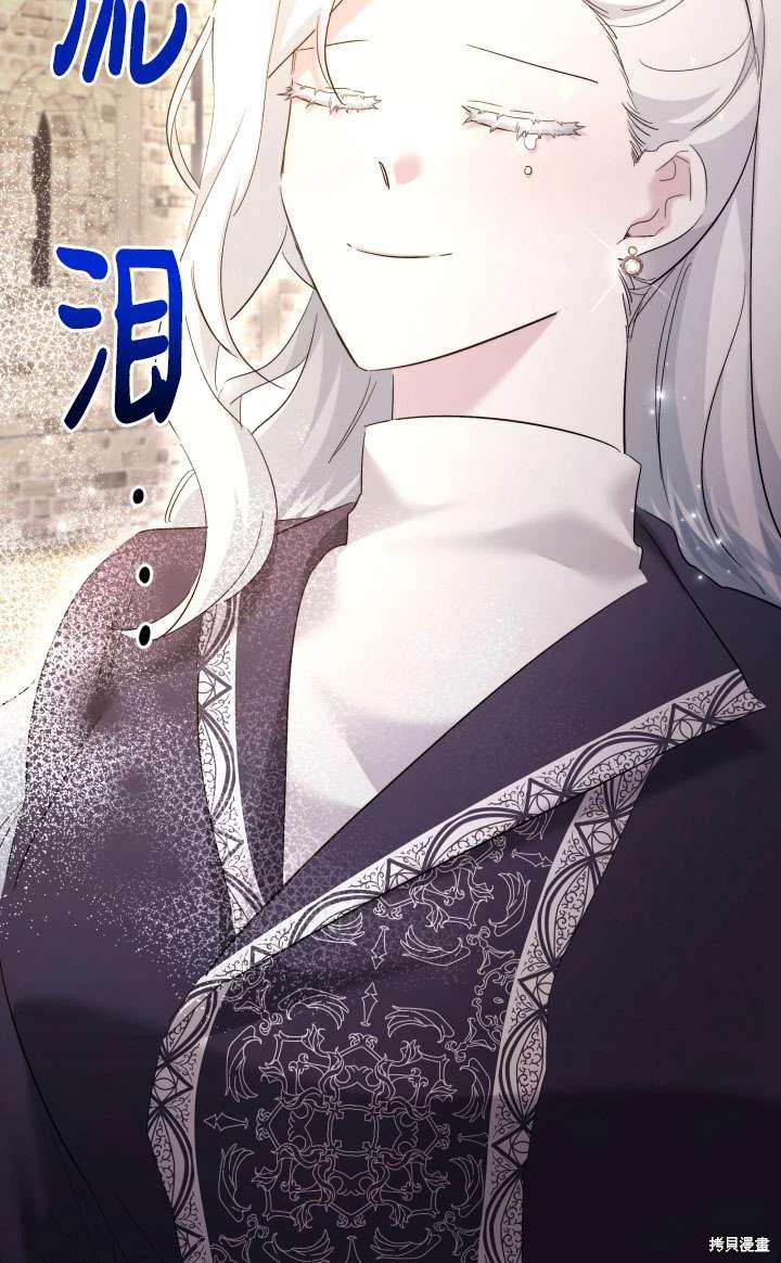 姐姐要好好抚养妹妹 第42话 第65页