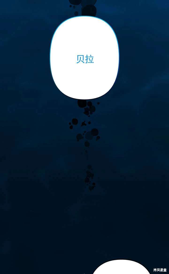 姐姐要好好抚养妹妹 第42话 第69页