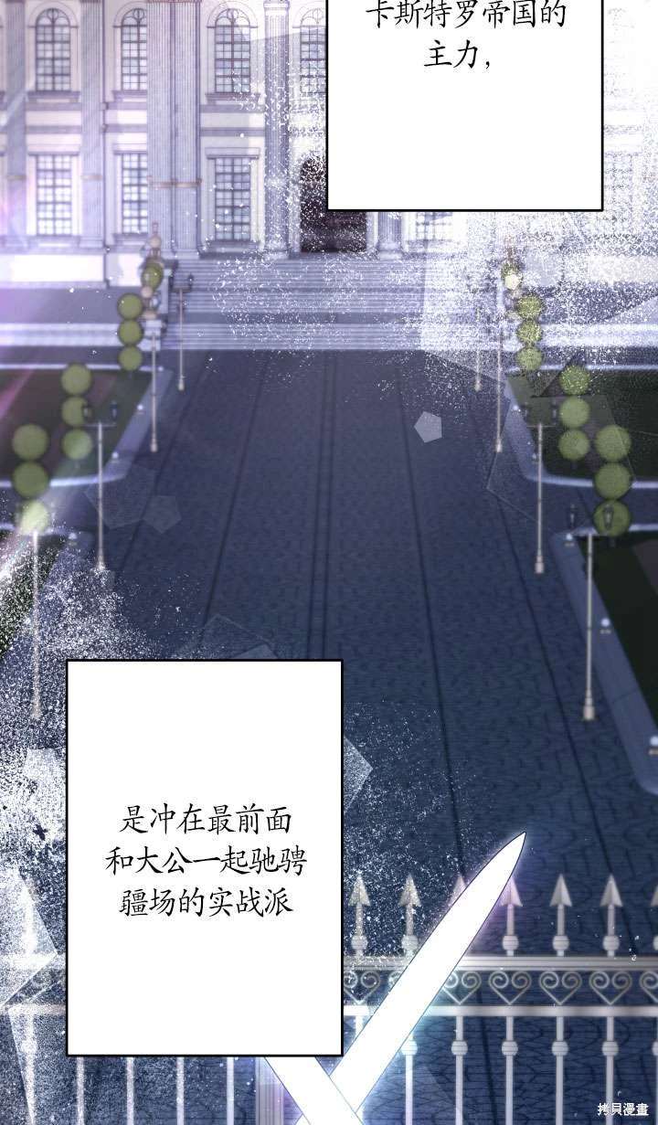 姐姐要好好抚养妹妹 第42话 第8页