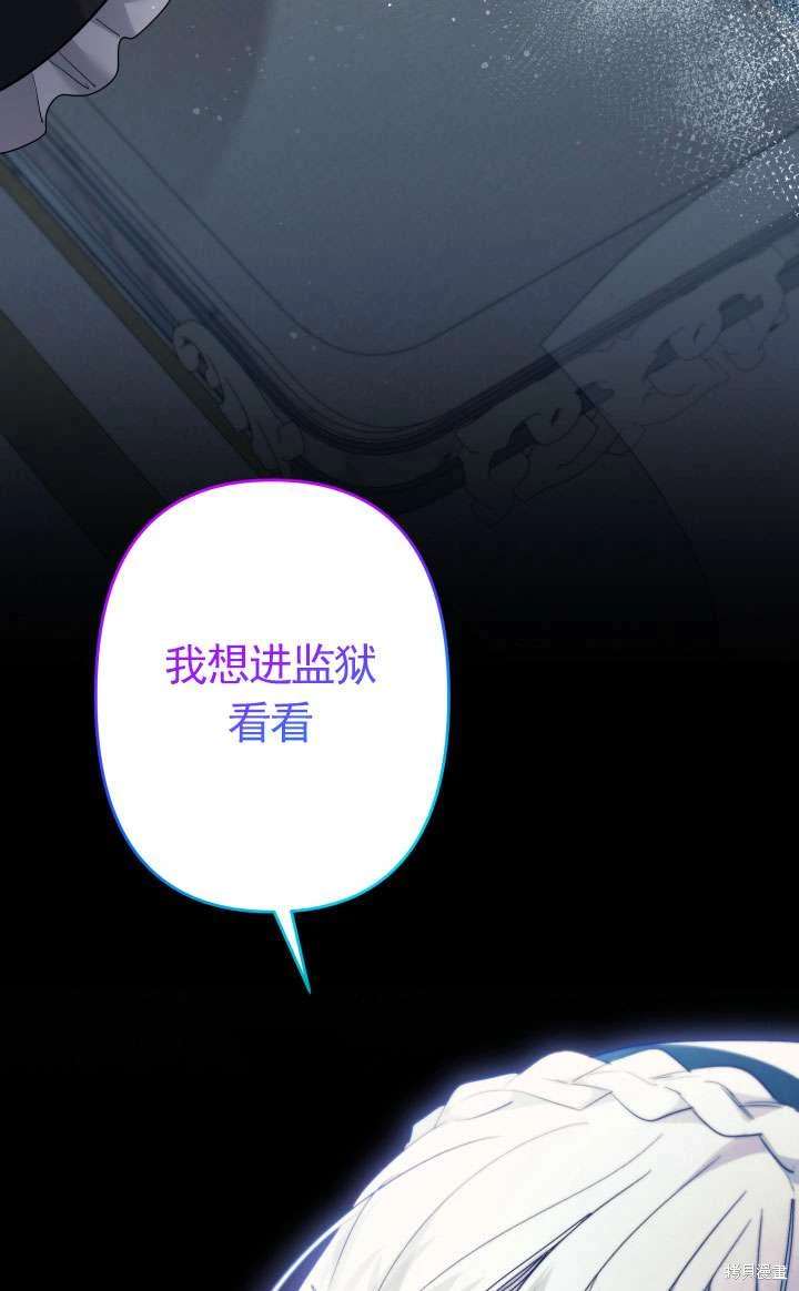 姐姐要好好抚养妹妹 第42话 第72页