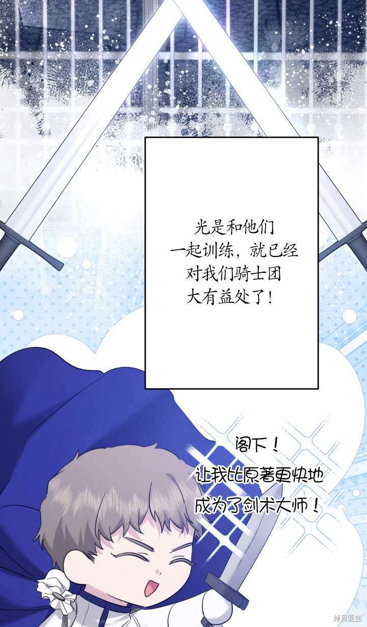 姐姐要好好抚养妹妹 第42话 第9页