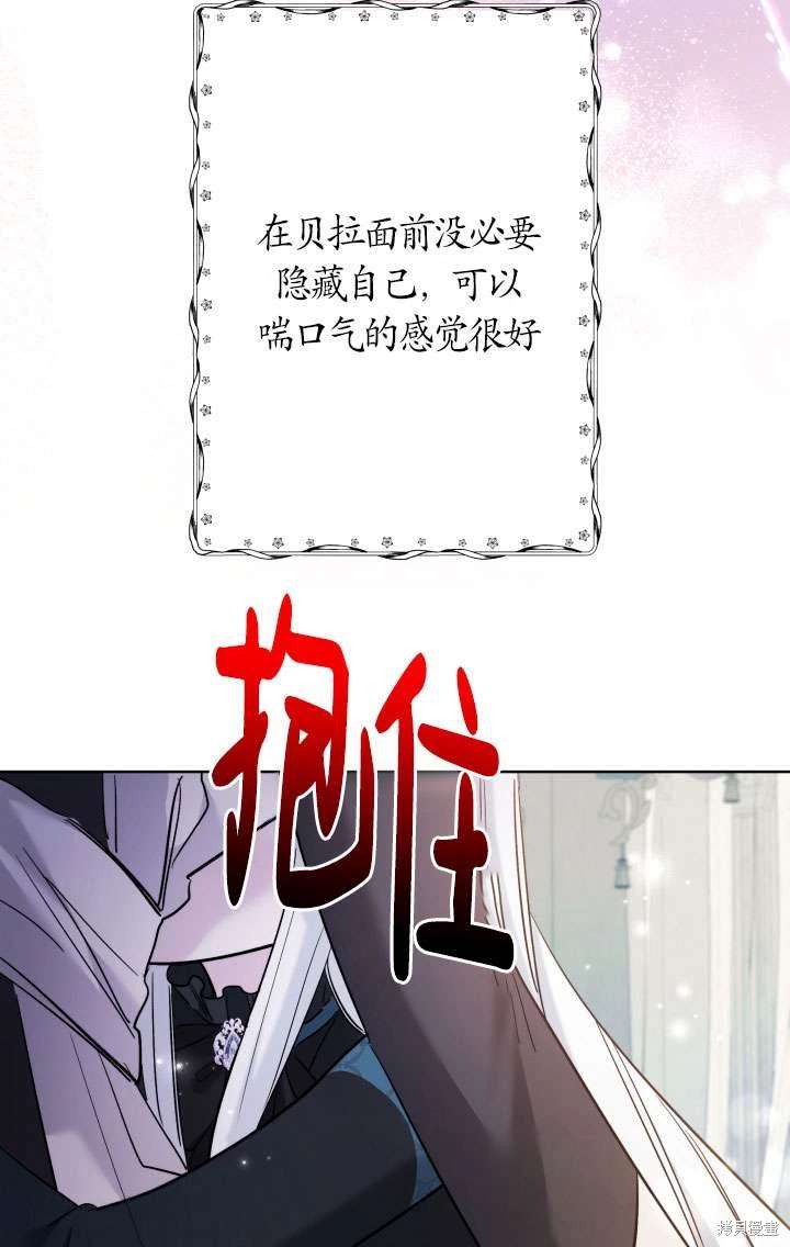 姐姐要好好抚养妹妹 第42话 第88页