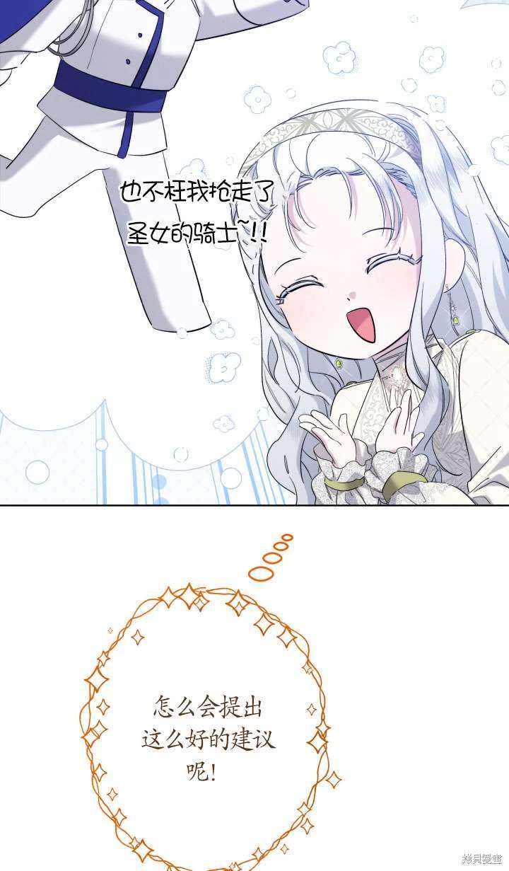姐姐要好好抚养妹妹 第42话 第10页