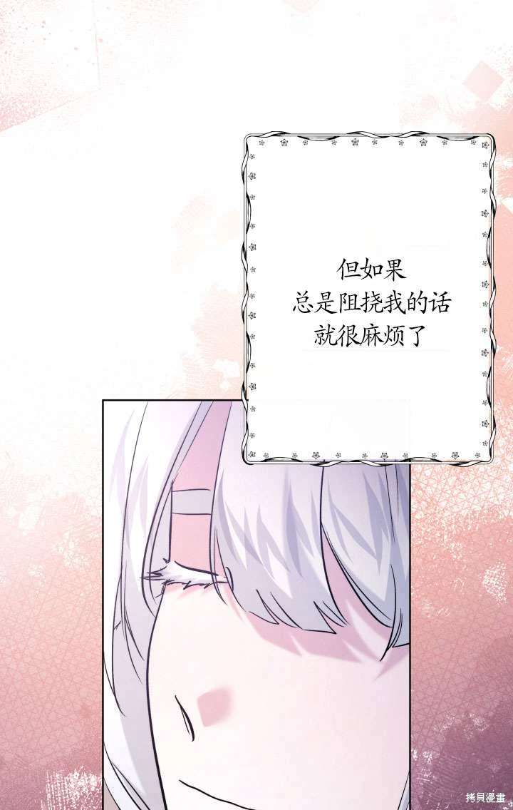 姐姐要好好抚养妹妹 第42话 第91页
