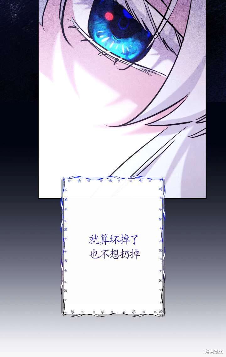姐姐要好好抚养妹妹 第42话 第93页