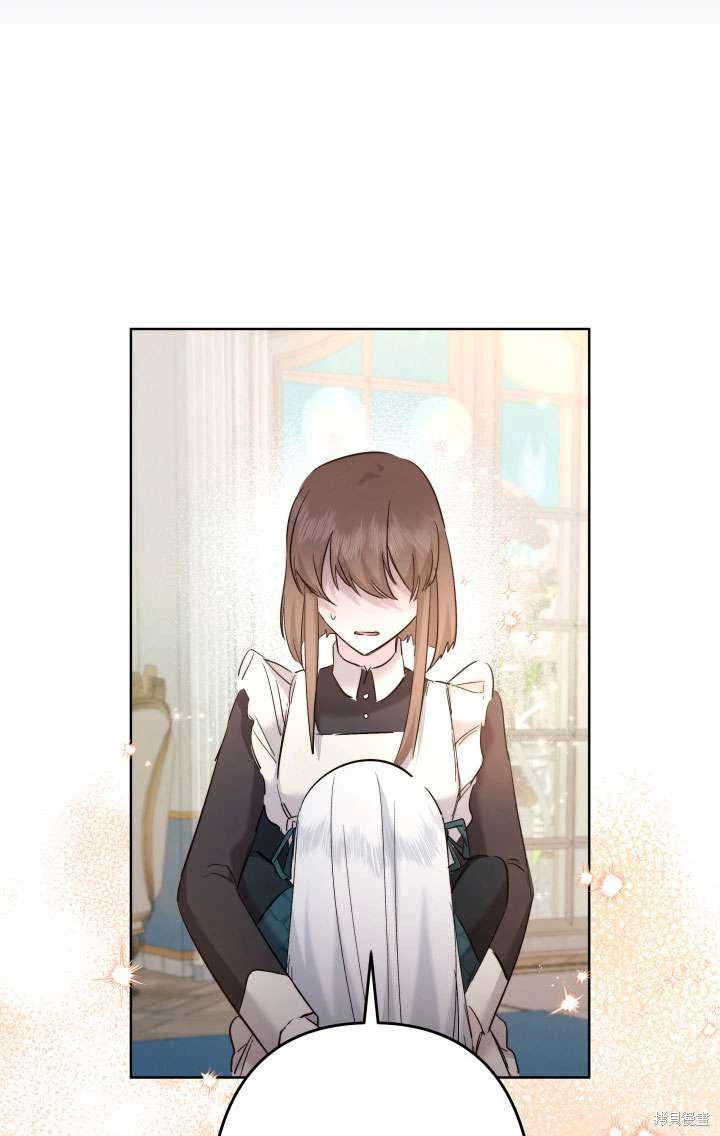 姐姐要好好抚养妹妹 第42话 第94页