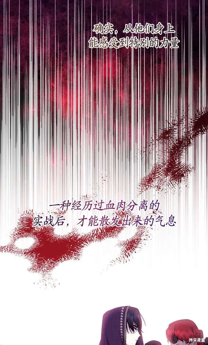 姐姐要好好抚养妹妹 第43话 第16页