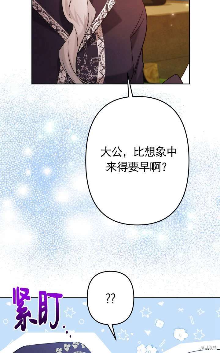 姐姐要好好抚养妹妹 第43话 第28页