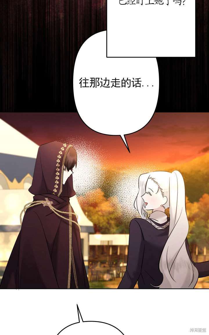 姐姐要好好抚养妹妹 第43话 第31页