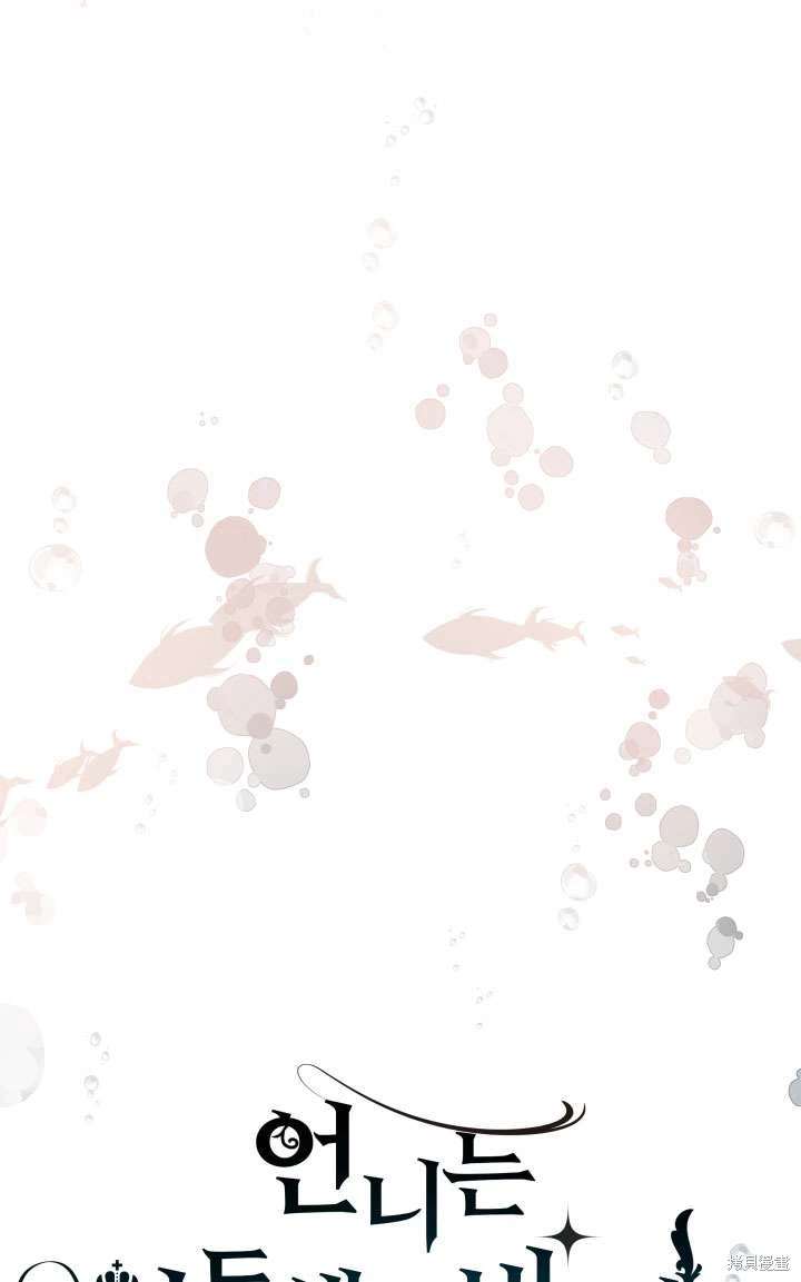 姐姐要好好抚养妹妹 第43话 第39页