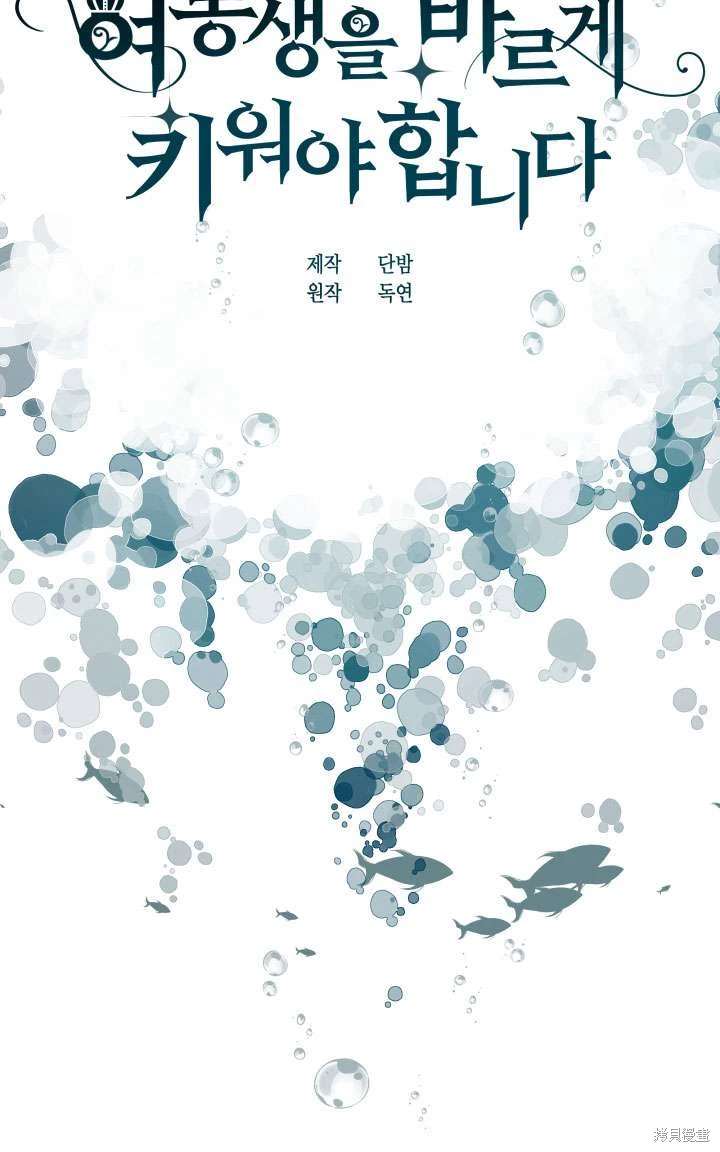 姐姐要好好抚养妹妹 第43话 第40页