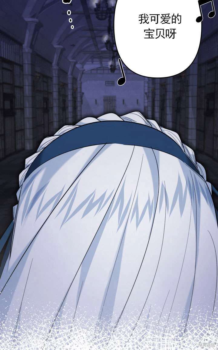 姐姐要好好抚养妹妹 第43话 第49页