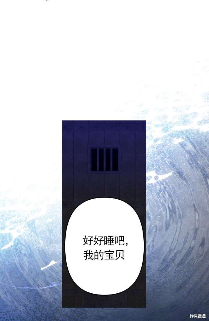 姐姐要好好抚养妹妹 第43话 第52页