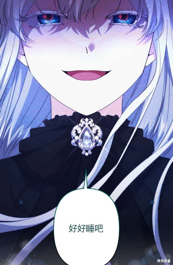 姐姐要好好抚养妹妹 第43话 第55页