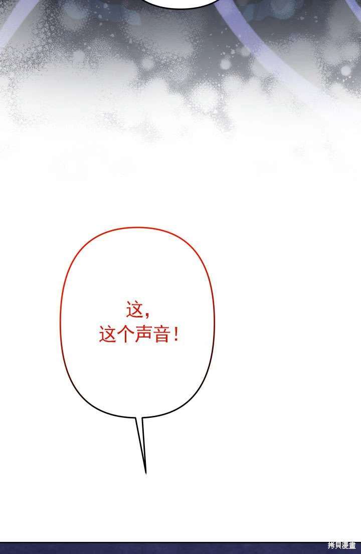 姐姐要好好抚养妹妹 第43话 第56页