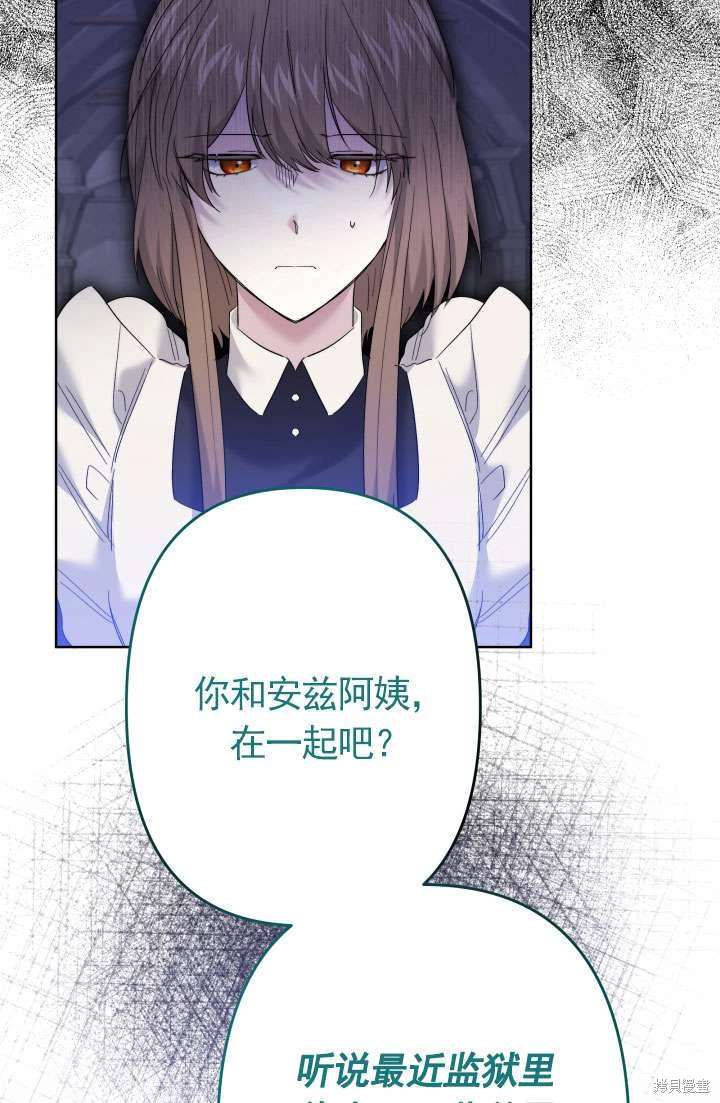 姐姐要好好抚养妹妹 第43话 第58页
