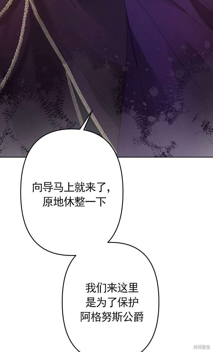 姐姐要好好抚养妹妹 第43话 第7页