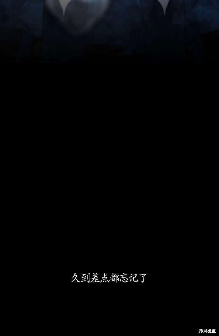 姐姐要好好抚养妹妹 第43话 第69页