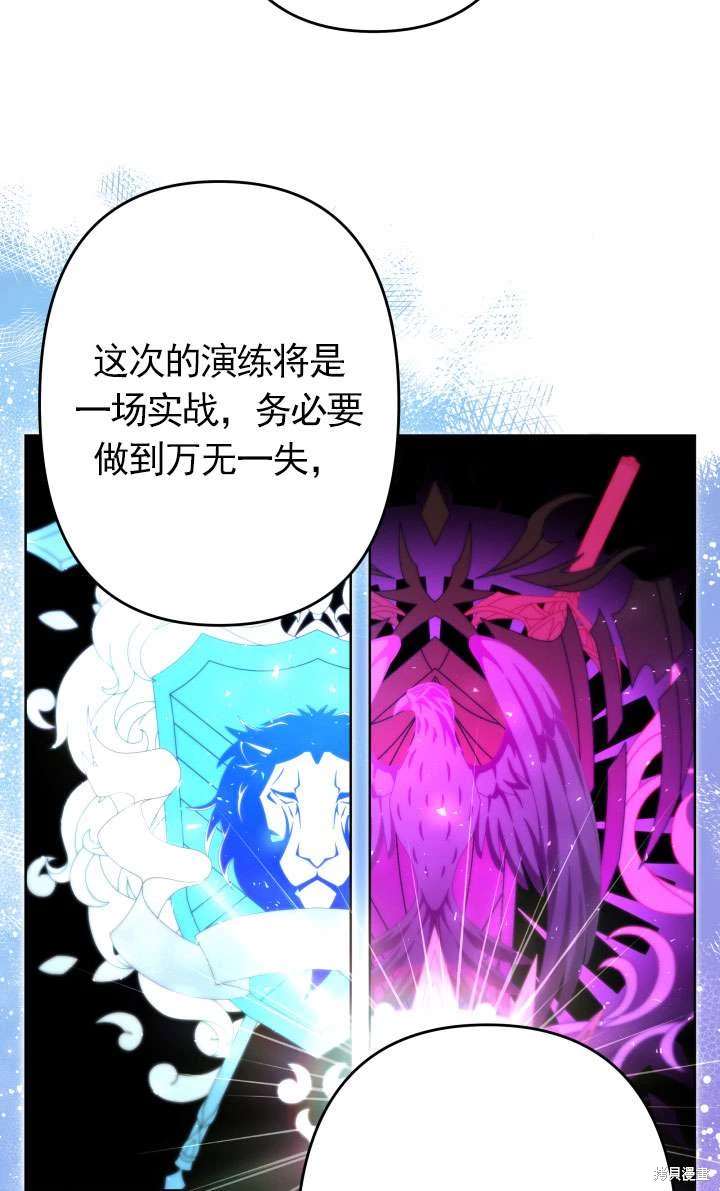姐姐要好好抚养妹妹 第43话 第8页