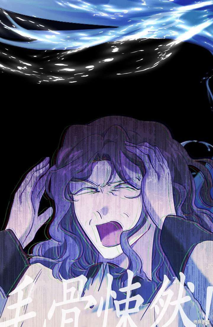 姐姐要好好抚养妹妹 第43话 第73页