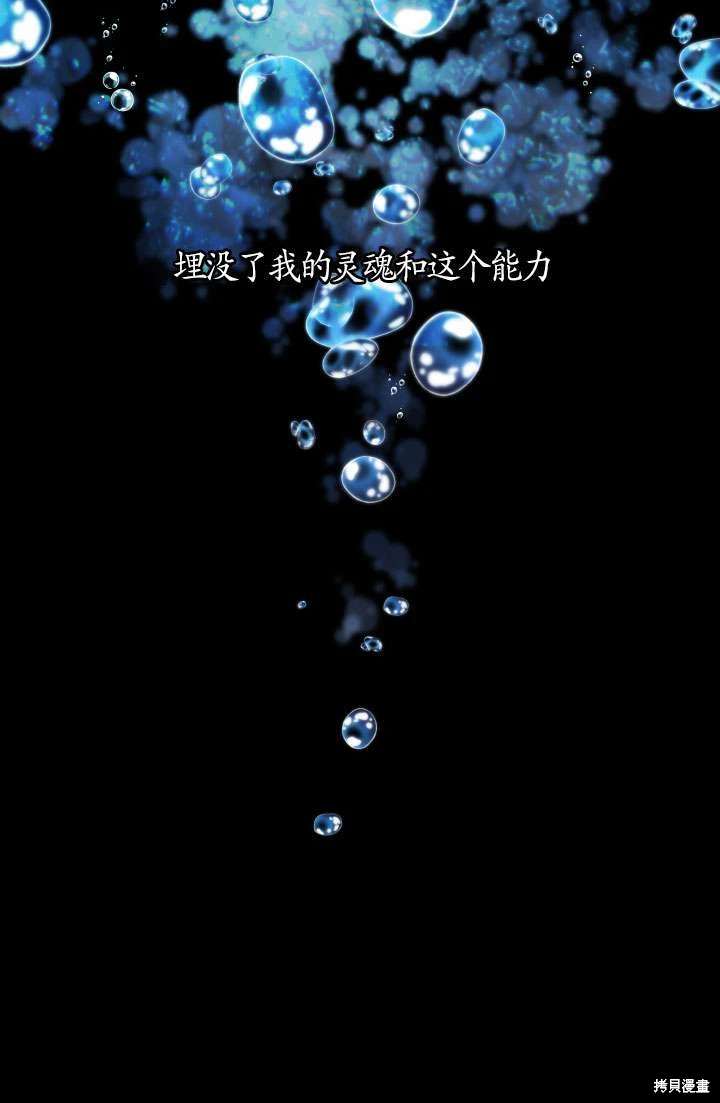 姐姐要好好抚养妹妹 第43话 第76页