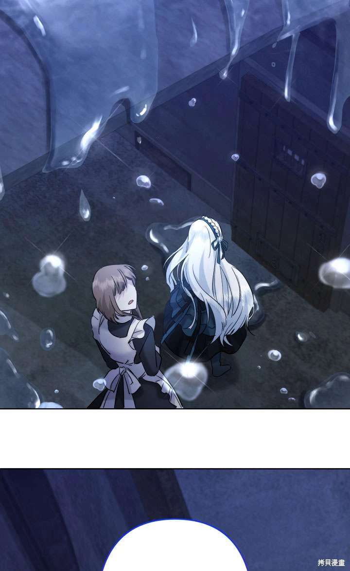 姐姐要好好抚养妹妹 第43话 第88页