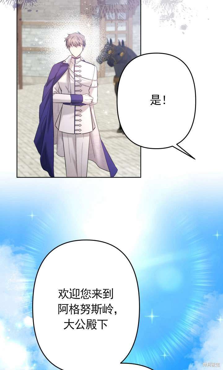 姐姐要好好抚养妹妹 第43话 第10页