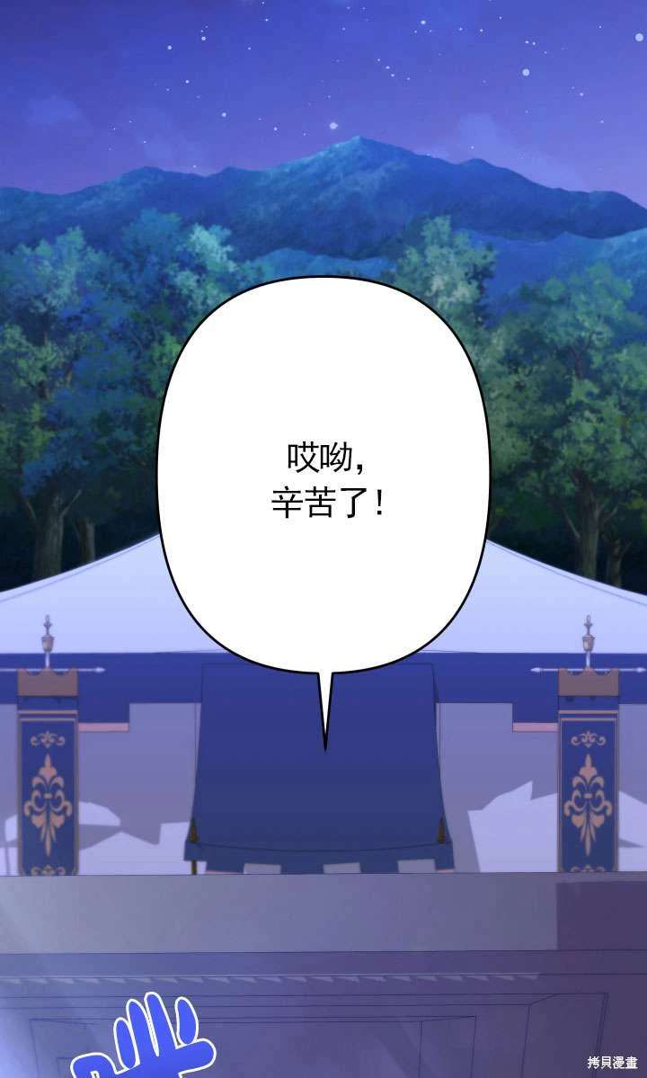 姐姐要好好抚养妹妹 第44话 第2页