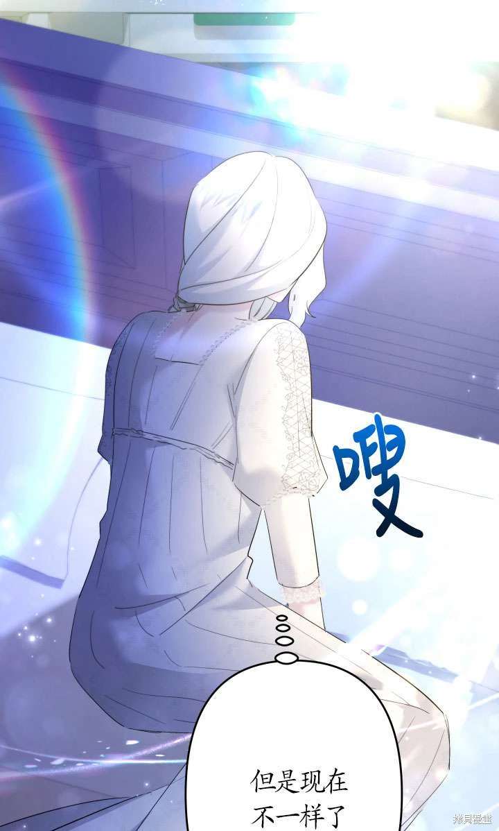 姐姐要好好抚养妹妹 第44话 第11页