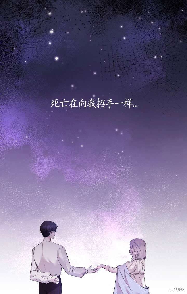 姐姐要好好抚养妹妹 第44话 第101页