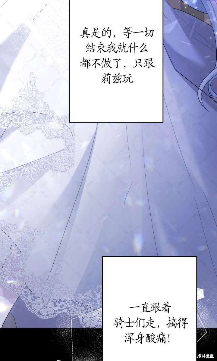 姐姐要好好抚养妹妹 第44话 第4页