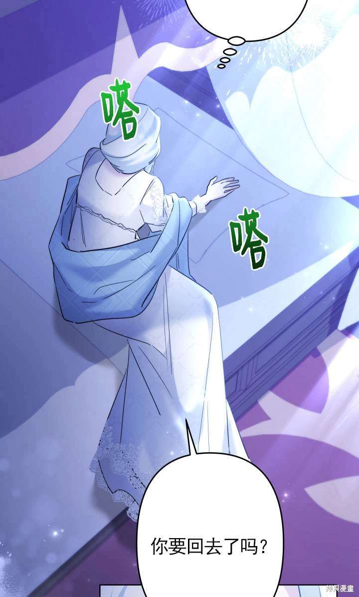 姐姐要好好抚养妹妹 第44话 第33页