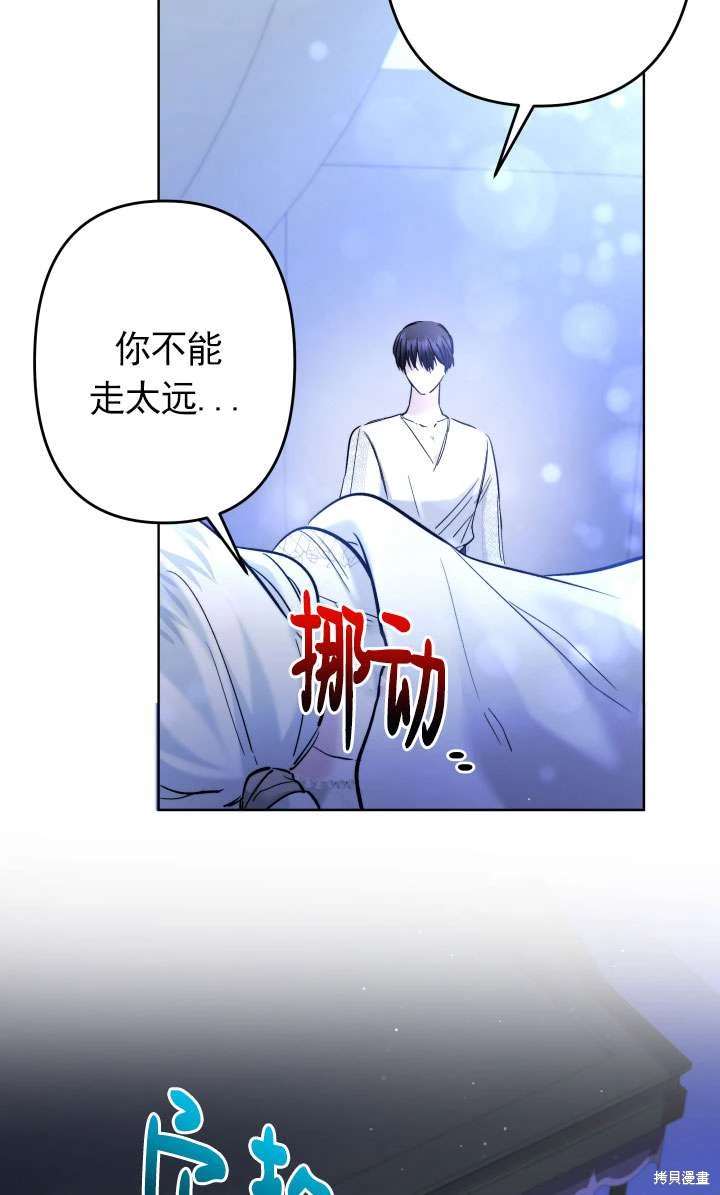 姐姐要好好抚养妹妹 第44话 第35页