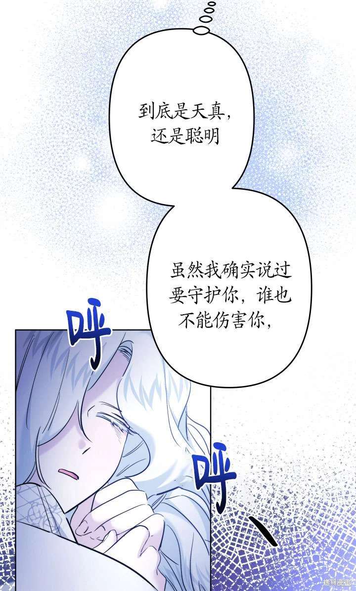 姐姐要好好抚养妹妹 第44话 第37页