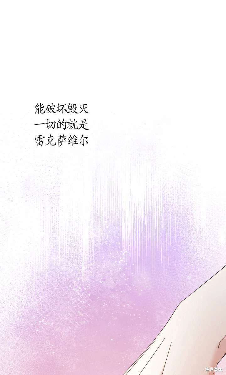 姐姐要好好抚养妹妹 第44话 第40页
