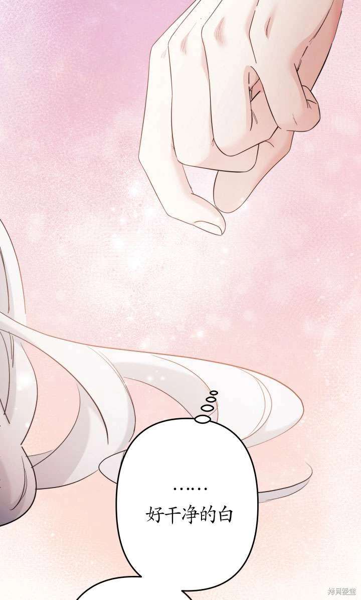 姐姐要好好抚养妹妹 第44话 第41页