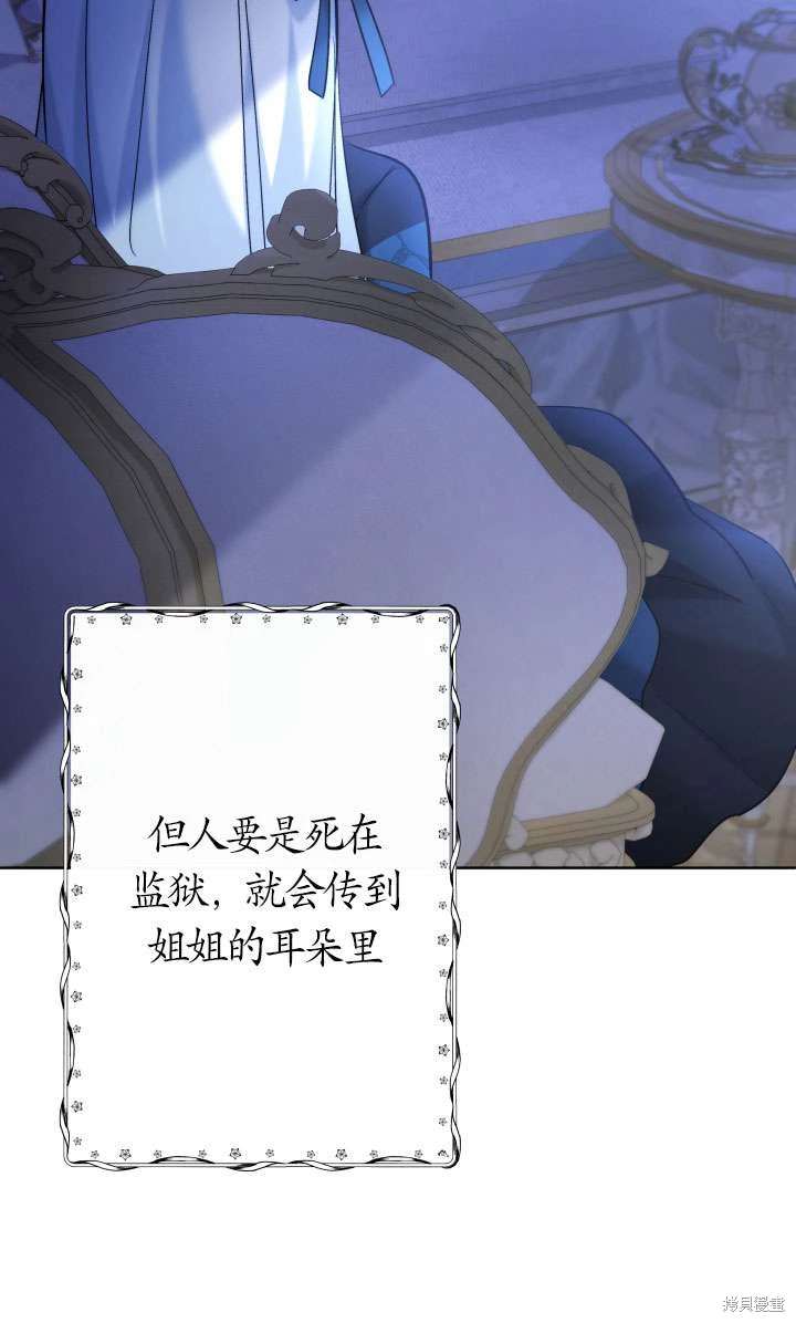 姐姐要好好抚养妹妹 第44话 第45页