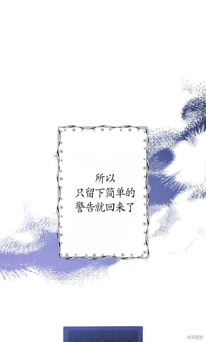 姐姐要好好抚养妹妹 第44话 第46页