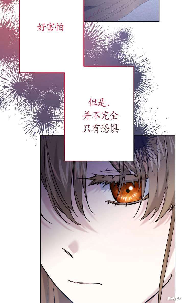 姐姐要好好抚养妹妹 第44话 第50页
