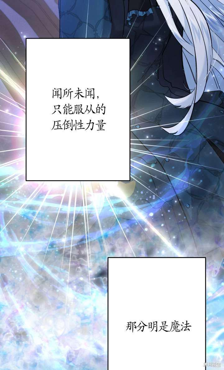 姐姐要好好抚养妹妹 第44话 第53页