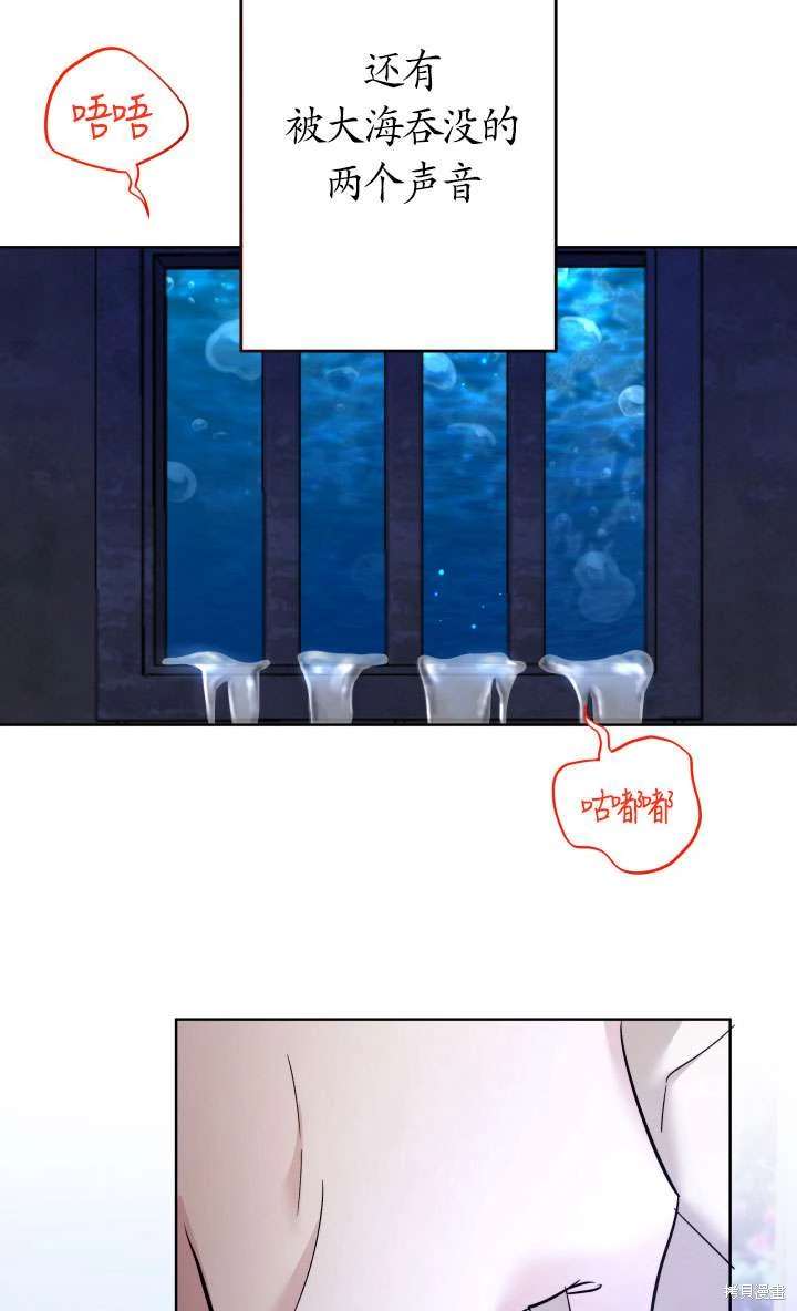 姐姐要好好抚养妹妹 第44话 第57页