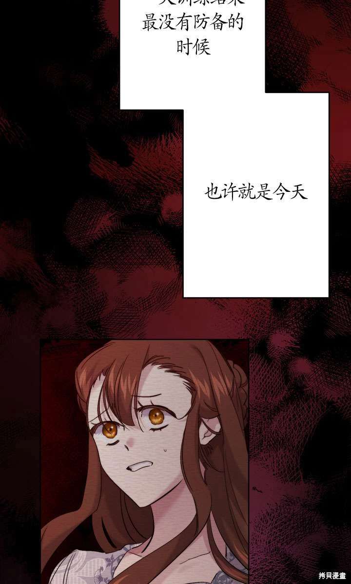 姐姐要好好抚养妹妹 第44话 第8页